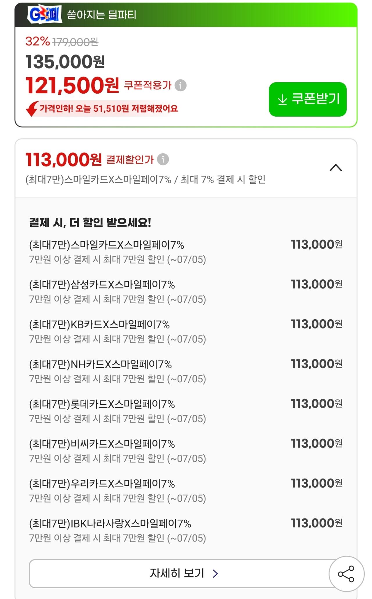 18485.jpg [지마켓] 로지텍코리아 공식 G PRO 2 LIGHTSPEED 블랙 + 그립톡 증정 (113,000원) (무료)