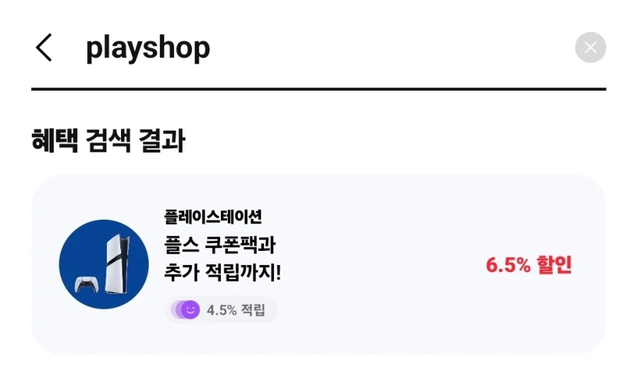[플레이샵] ps5 파이널 판타지 택틱스 (41,860원 / 무료배송)_1.webp