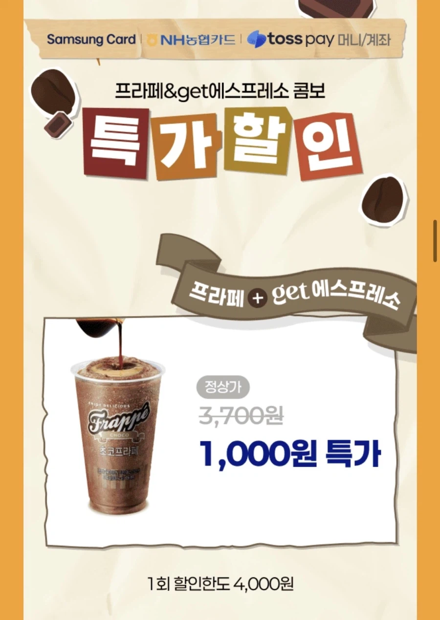 [CU편의점] 7월 슈퍼 세일 & 주요 할인 행사 (7/1~31)_23.webp