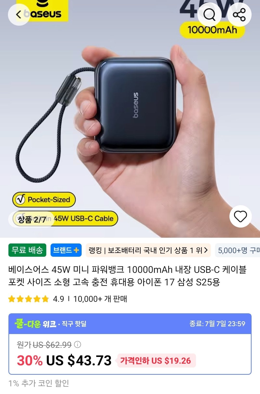 Screenshot_20260701_122535_AliExpress.jpg [Ali] Pin dự phòng mini Baseus 45W 10000mAh ($18,29) (Miễn phí)