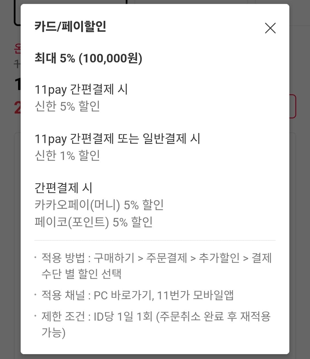 [11번가] 맥콜 제로 250ml*30캔 (11,690원) (무료)