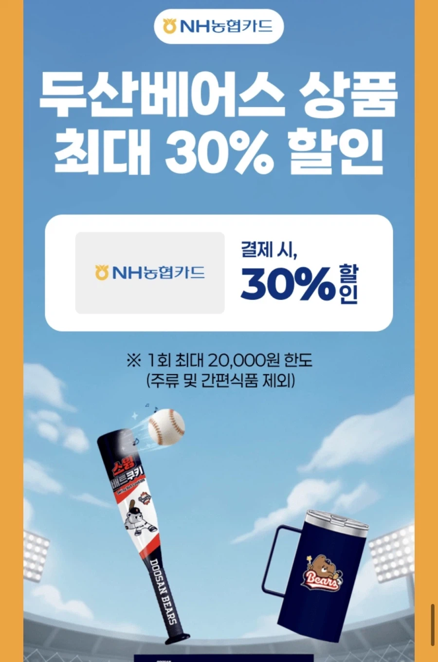 [CU편의점] 7월 슈퍼 세일 & 주요 할인 행사 (7/1~31)_29.webp