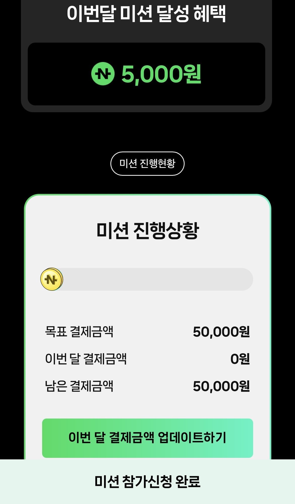 IMG_9369.jpeg [네이버] 네이버페이 편의점 결제 이벤트(최대 8000원 혜택) (0원) (0원)