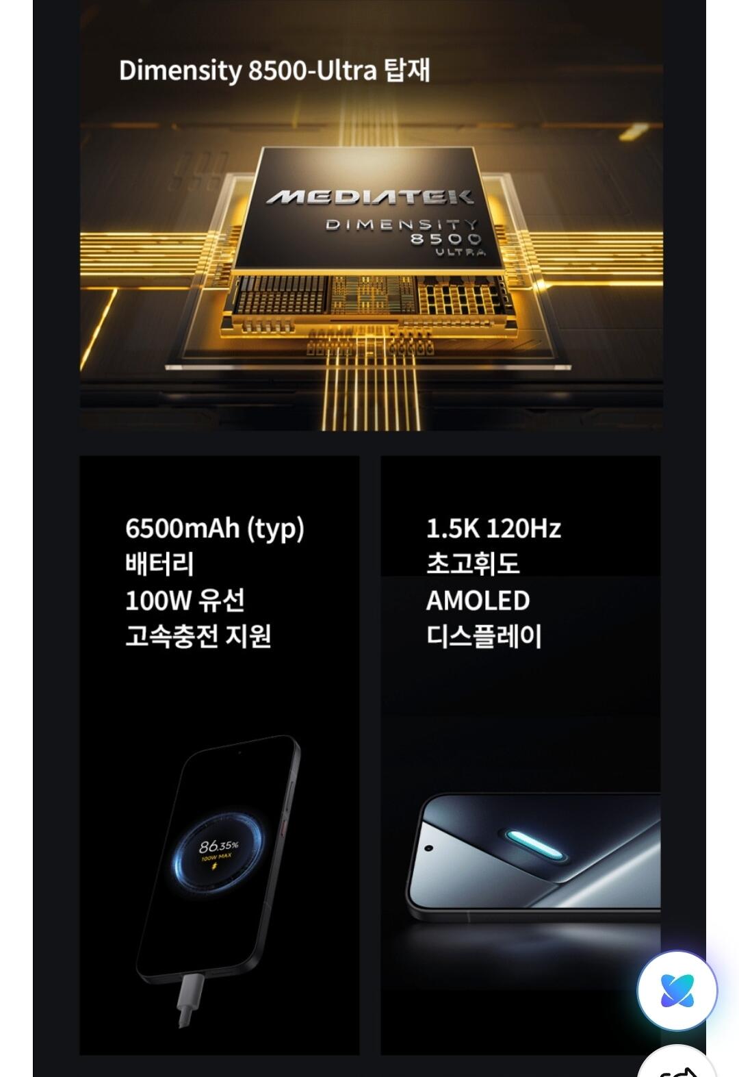 1000020683.jpg [네이버] 정발 포코 x8 pro 디멘시티8500울트라 8/256 스마트폰 (454,770원) (무배)