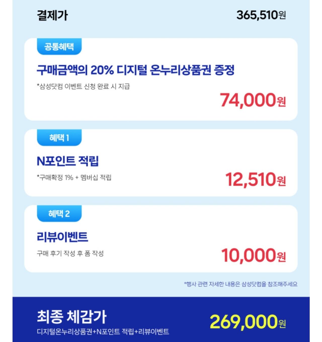 18500.jpg [Niva] Samsung Smart M5 80cm (32 inch) IPTV + chân đế (365.510 won) (miễn phí)