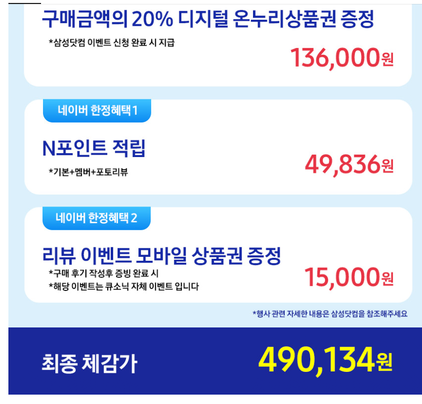 image.png [네이버] 삼탠바이미 M7 107.9cm(43인치) M70F 스마트TV (666,940원) (무료)