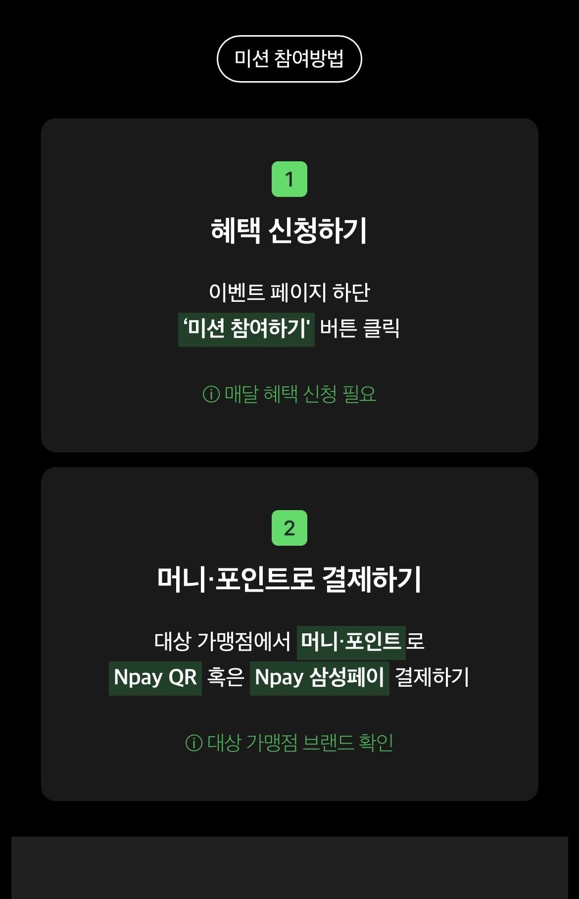 IMG_9370.jpeg [네이버] 네이버페이 편의점 결제 이벤트(최대 8000원 혜택) (0원) (0원)