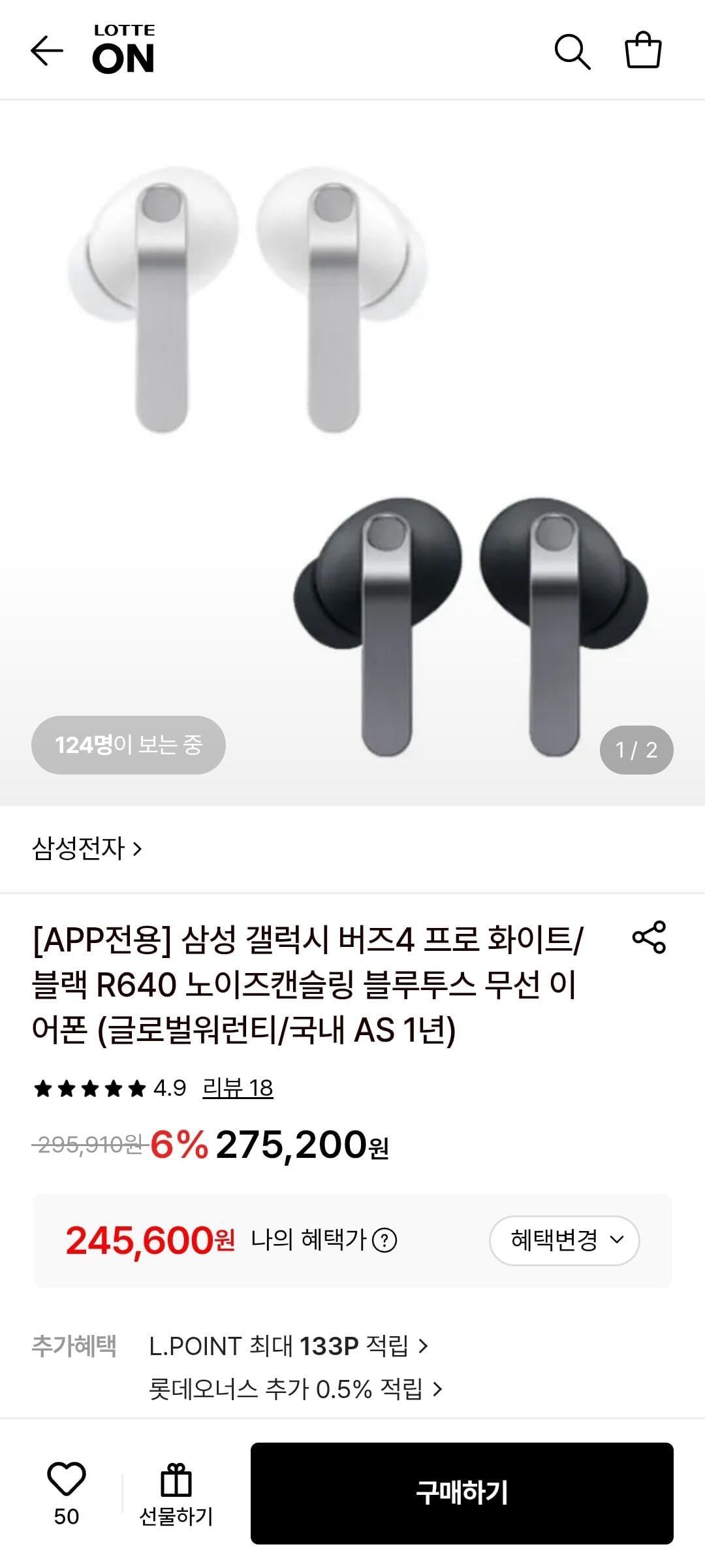 1782871525082-1.jpg [Lotte On] Samsung Electronics Galaxy Buds 4 Pro White/Black R640 (Bảo hành toàn cầu) (Quăng Samka, Lokka) (235.776 won) (Giao hàng miễn phí)