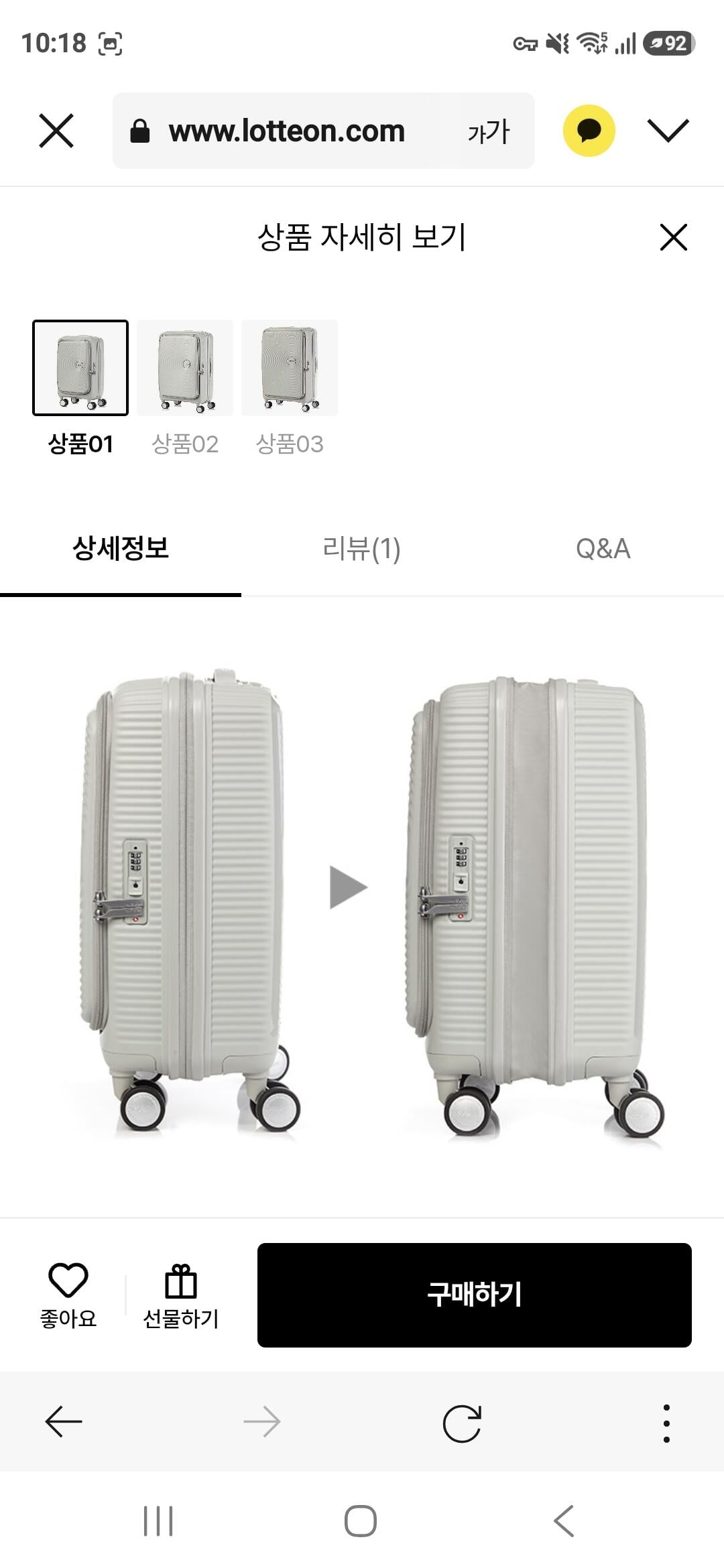 [롯데온] 아메리칸투어리스터 curio 캐리어 (98,310원) (무배)