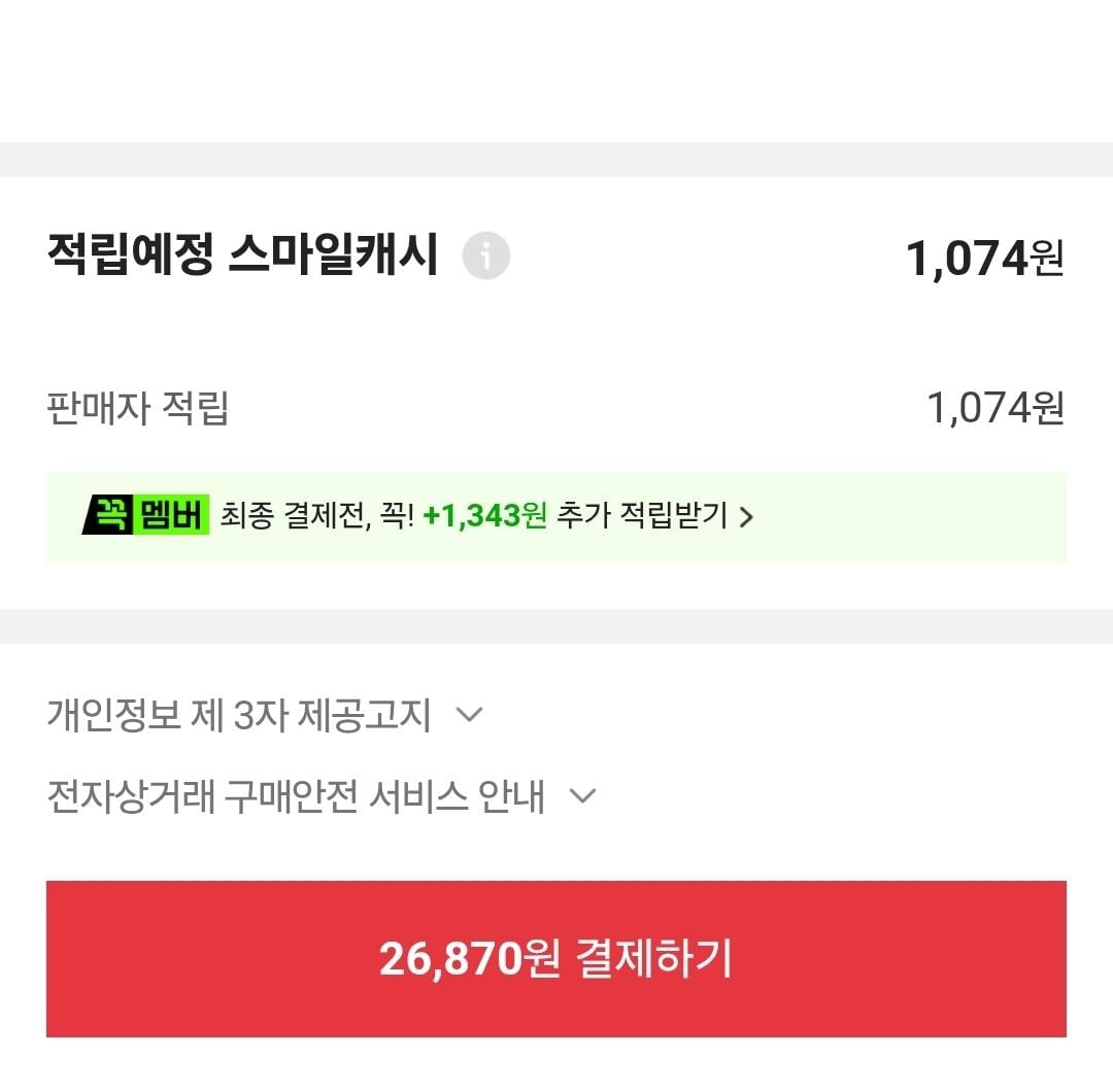 1782907070990.jpg [옥션] 크리넥스 3겹 울트라클린 화이트 25MX30롤+30롤 (26,870원) (무료)