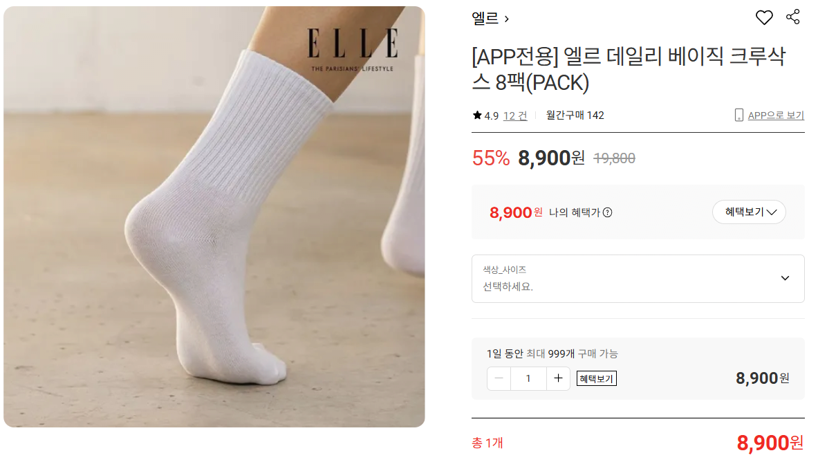 [롯데온] 엘르 데일리 베이직 크루삭스 8팩 (8,900원) (무료)