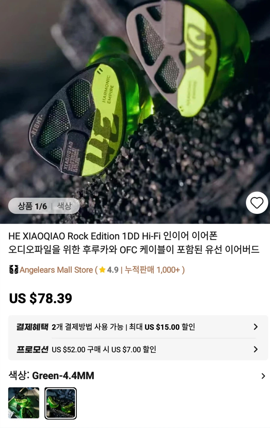 [알리] 이어폰 , 주변기기 등등 가격다양_6.webp