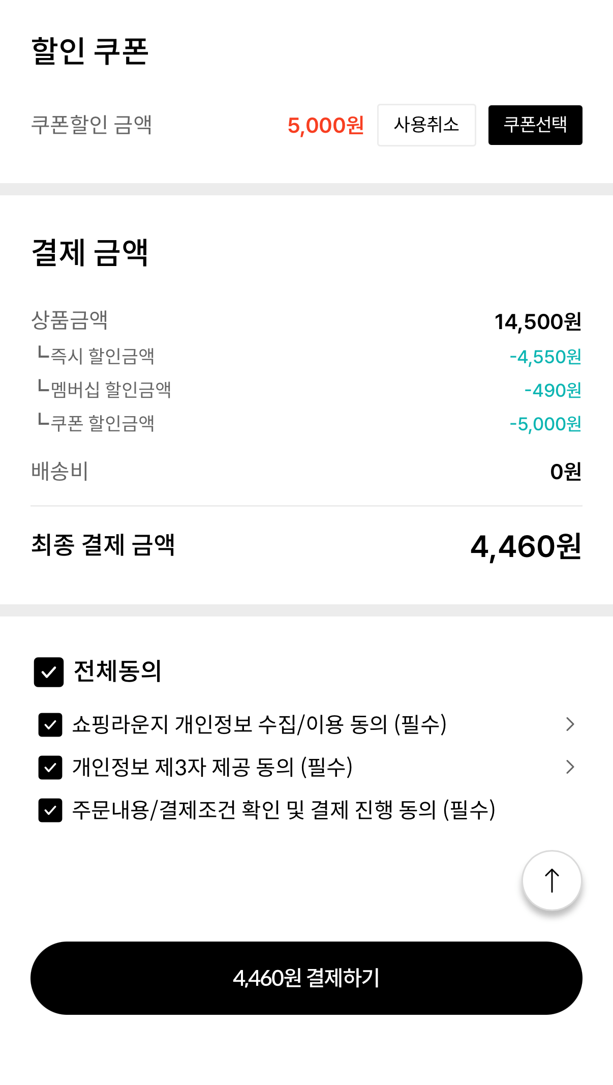 IMG_0972.png [KT멤버십] 풀무원샘물 500ml 40병 (4,460원) (무료)