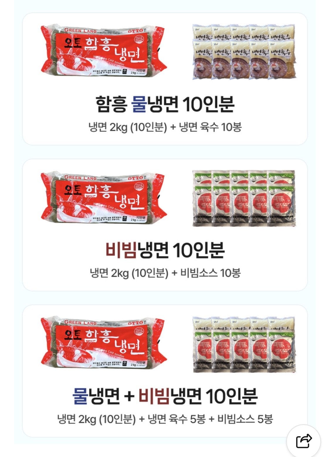 1000003790.jpg [네이버] 함흥물냉면 10인분 외 반반 ,비냉 (8,990원) (네멤무배)