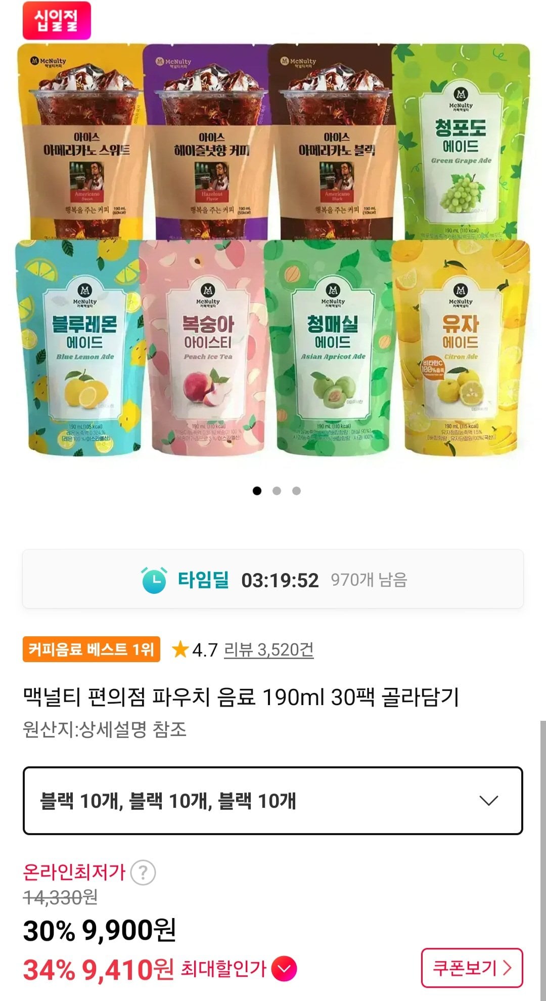 [11번가] 맥널티 파우치 음료 190ml 30팩 (9,900원) (무료)