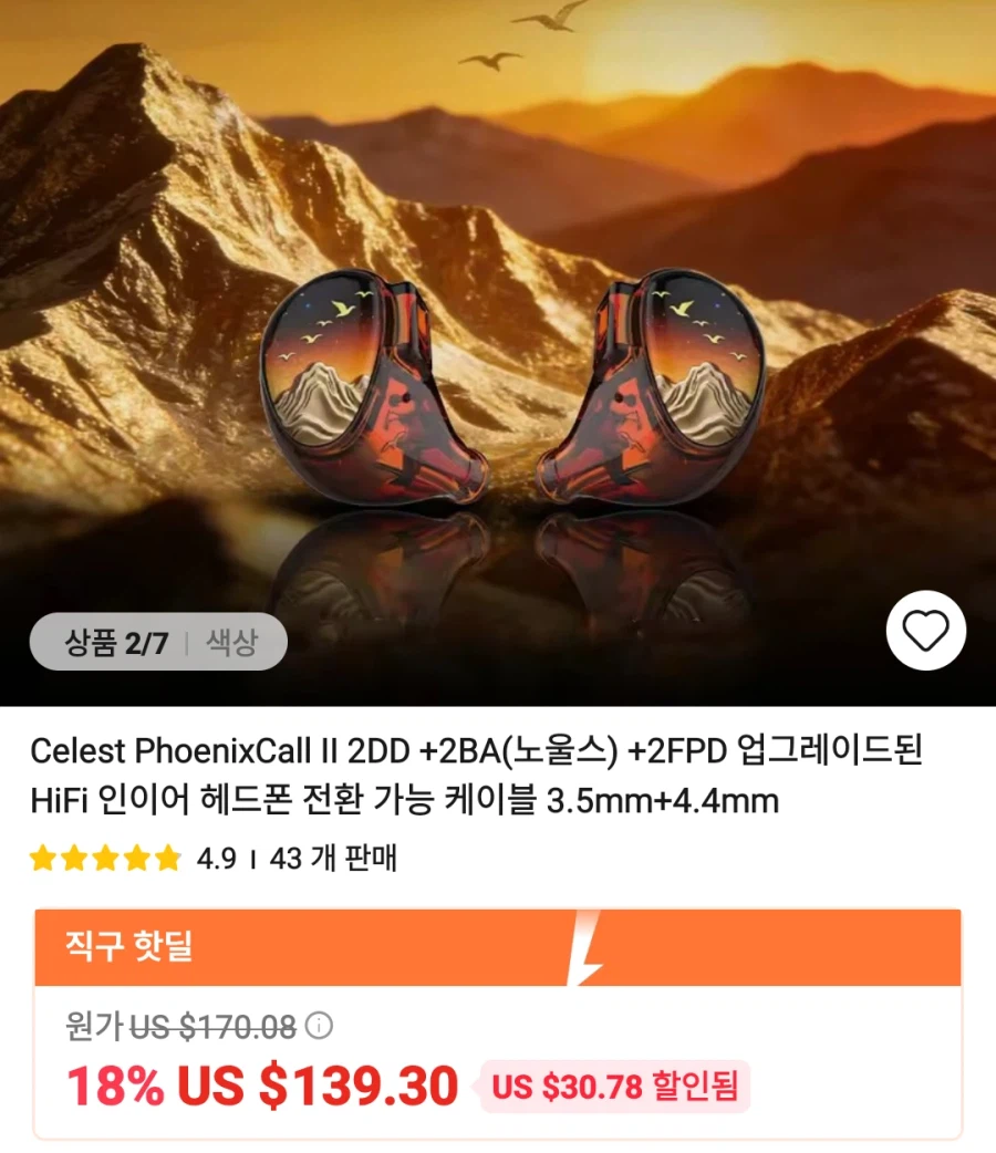 [알리] 이어폰 , 주변기기 등등 가격다양_4.webp