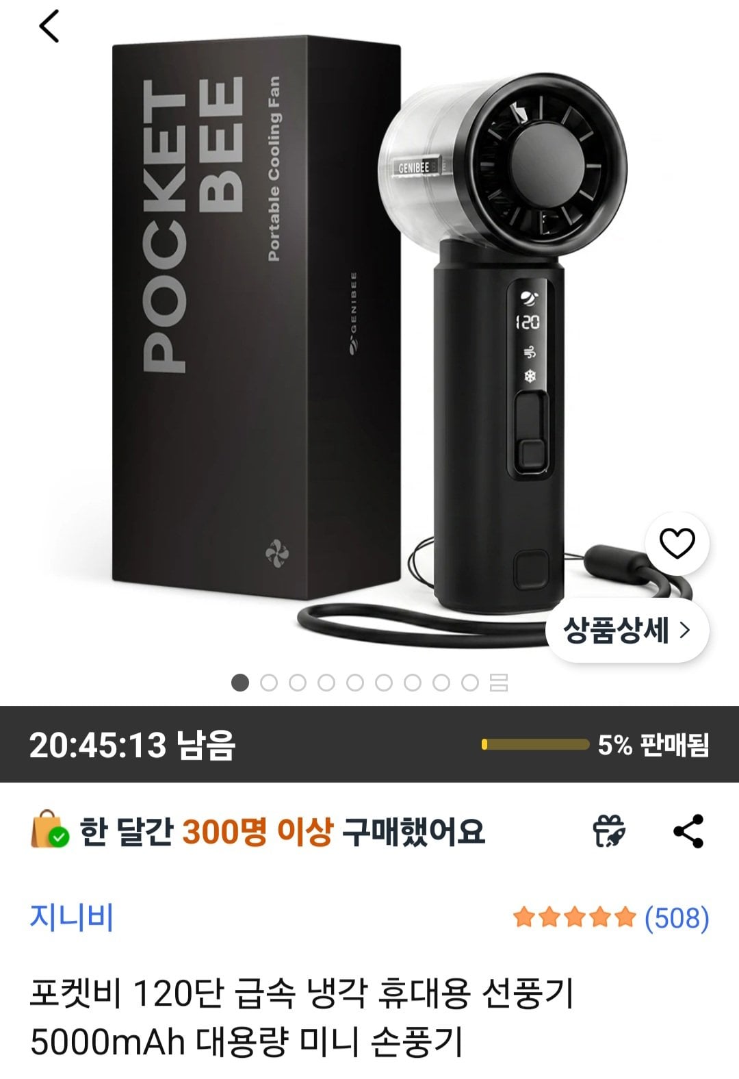 [Coupang] Quạt di động làm mát nhanh tốc độ 120 tốc độ Pocket B 5000mAh (15.900 KRW) (miễn phí)