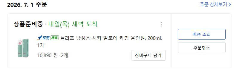 2.png [쿠팡] 플리프 남성용 시카 알로에 카밍 올인원 200ml 2개 (21,780원) (무료)