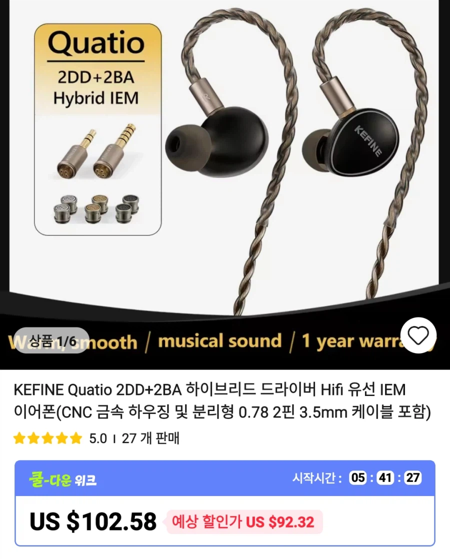 [알리] 이어폰 , 주변기기 등등 가격다양_1.webp