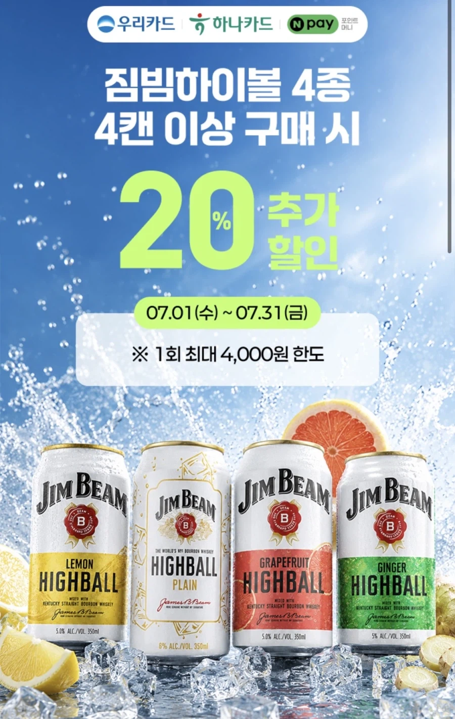 [CU편의점] 7월 슈퍼 세일 & 주요 할인 행사 (7/1~31)_32.webp