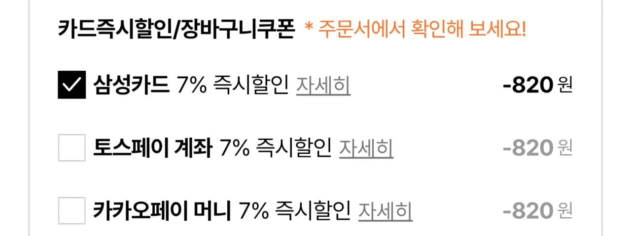 [롯데온] 깨끗한나라 X LG트윈스 한정판 쿨링타올 12입 (카페10,970원) (무료)