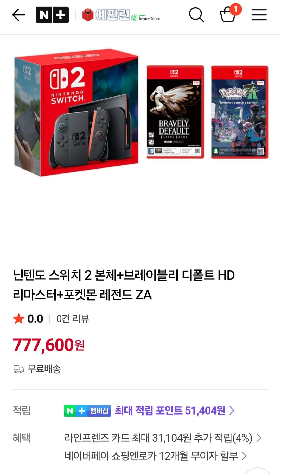 [네이버] 닌텐도 스위치 2 본체+브레이블리 디폴트 HD 리마스터+포켓몬 레전드 ZA (777,600원) (무료)