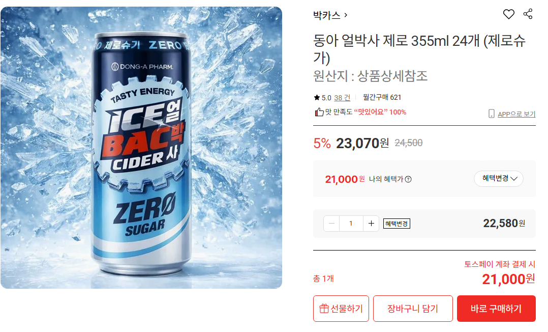 image.png [롯데온] 동아 얼박사 제로 355ml 24개 (제로슈가) (21,000원) (무료)