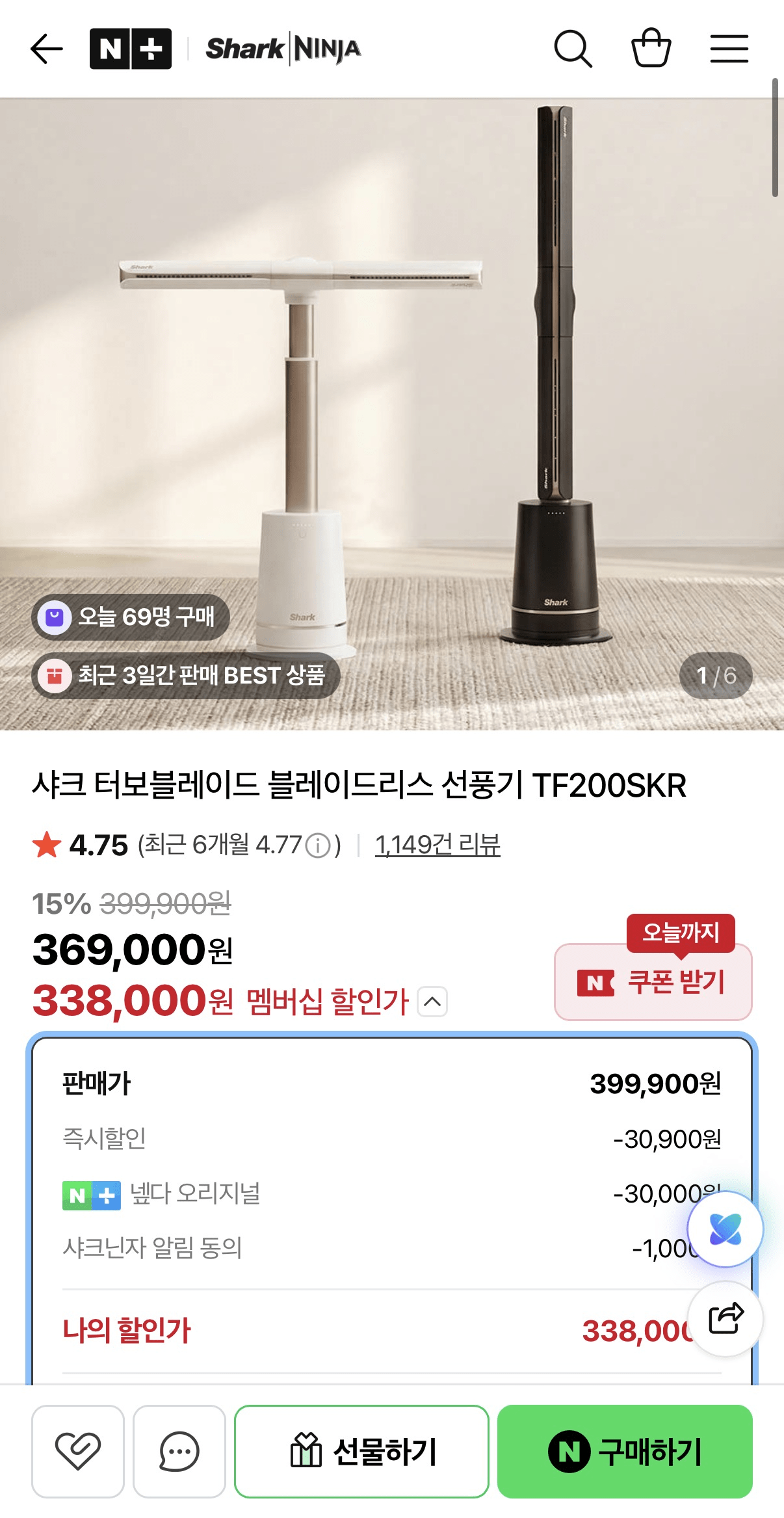 image.png [Naver] Quạt không cánh Shark Turbo Blade TF200SKR (KRW) 338.000) (Miễn phí)