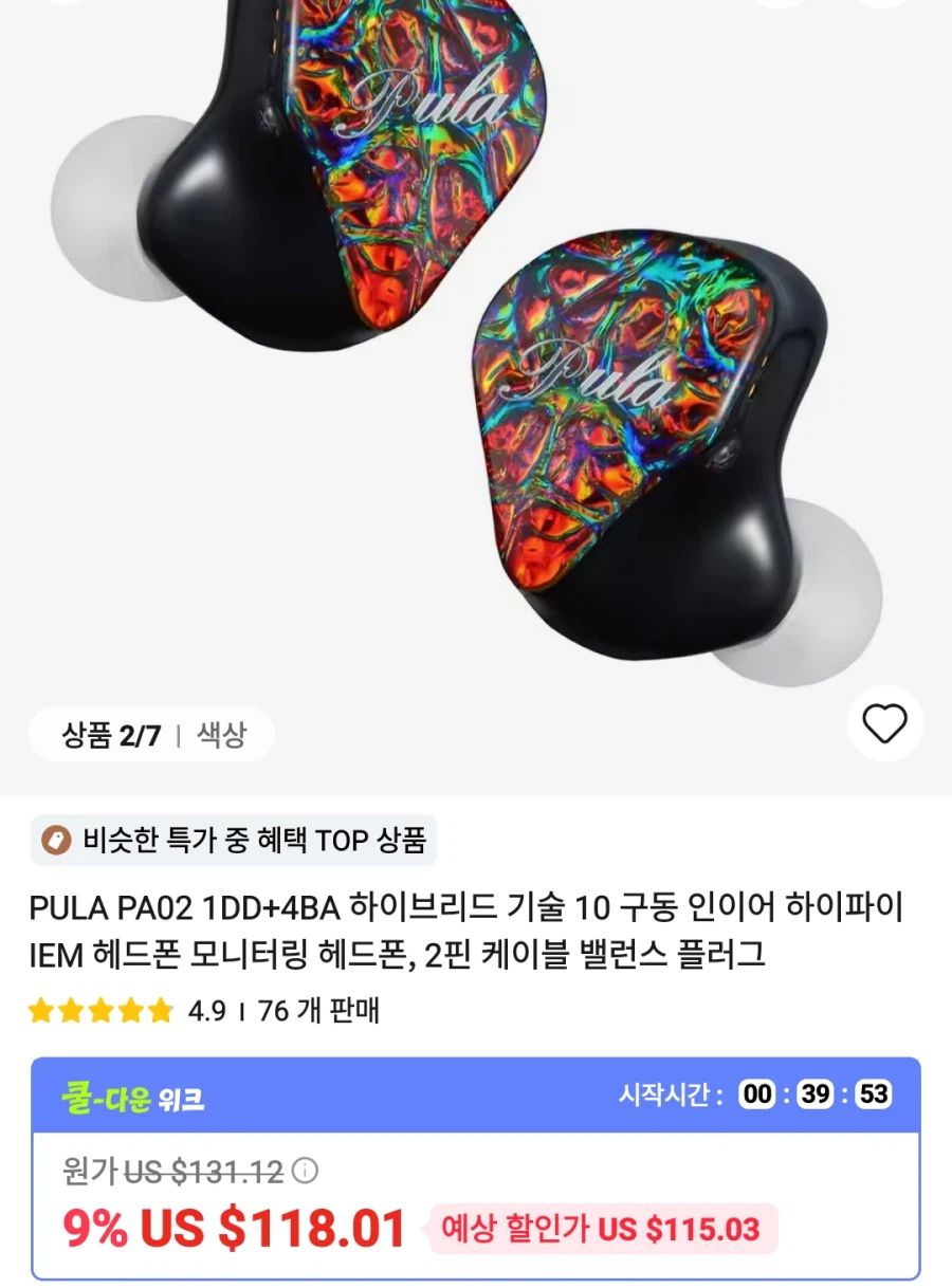 [알리] 이어폰 , 주변기기 등등 가격다양_13.webp