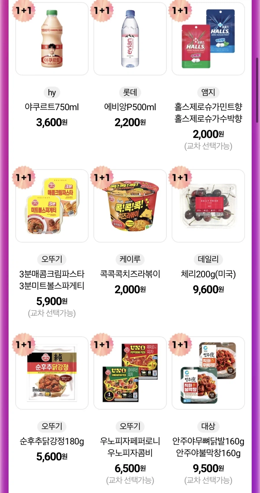 [CU편의점] 7월 슈퍼 세일 & 주요 할인 행사 (7/1~31)_2.webp