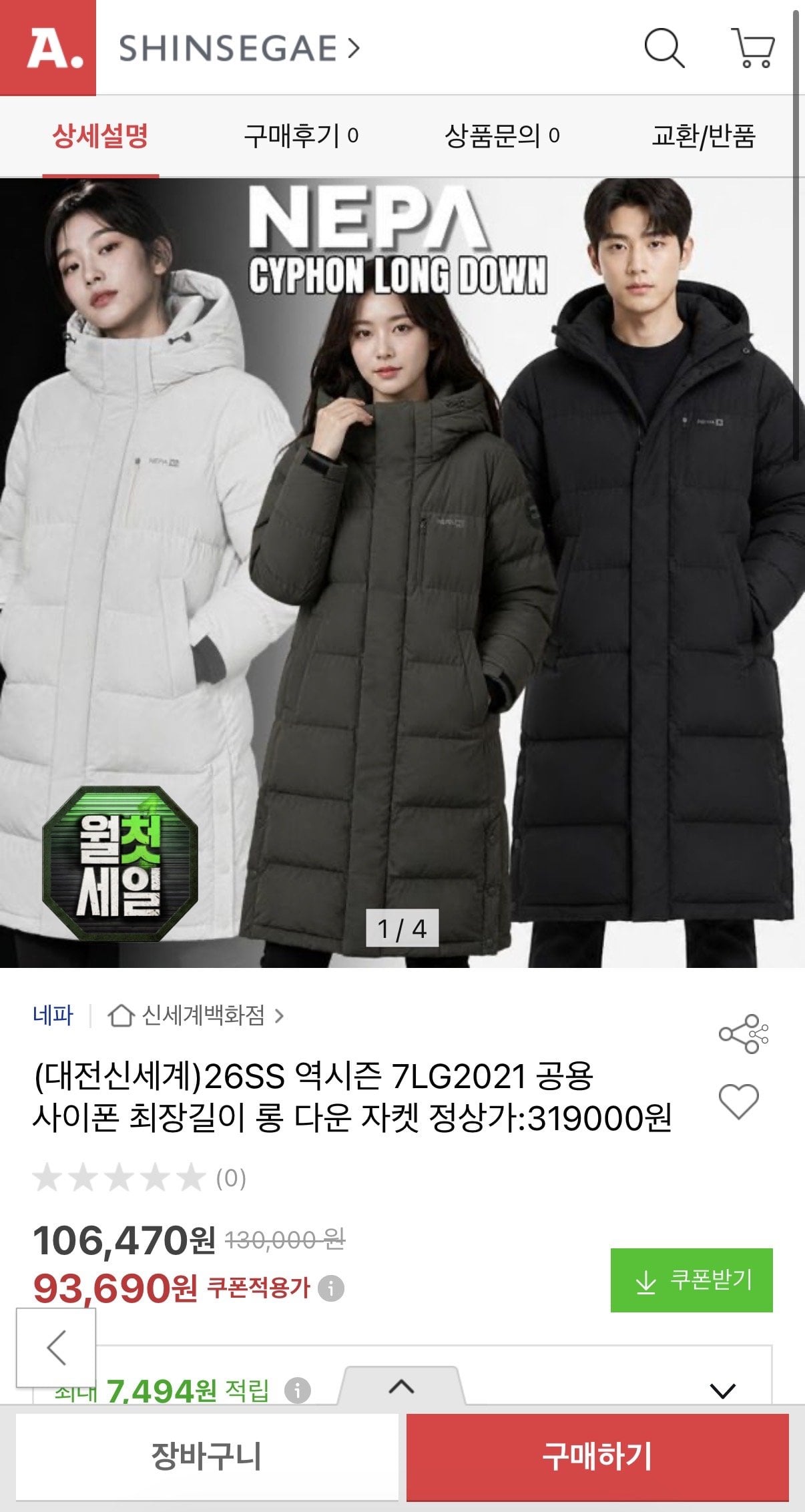 IMG_0331.jpeg [옥션] 26SS 역시즌 7LG2021 남녀공용 롱패딩 (93,690원) (무료)