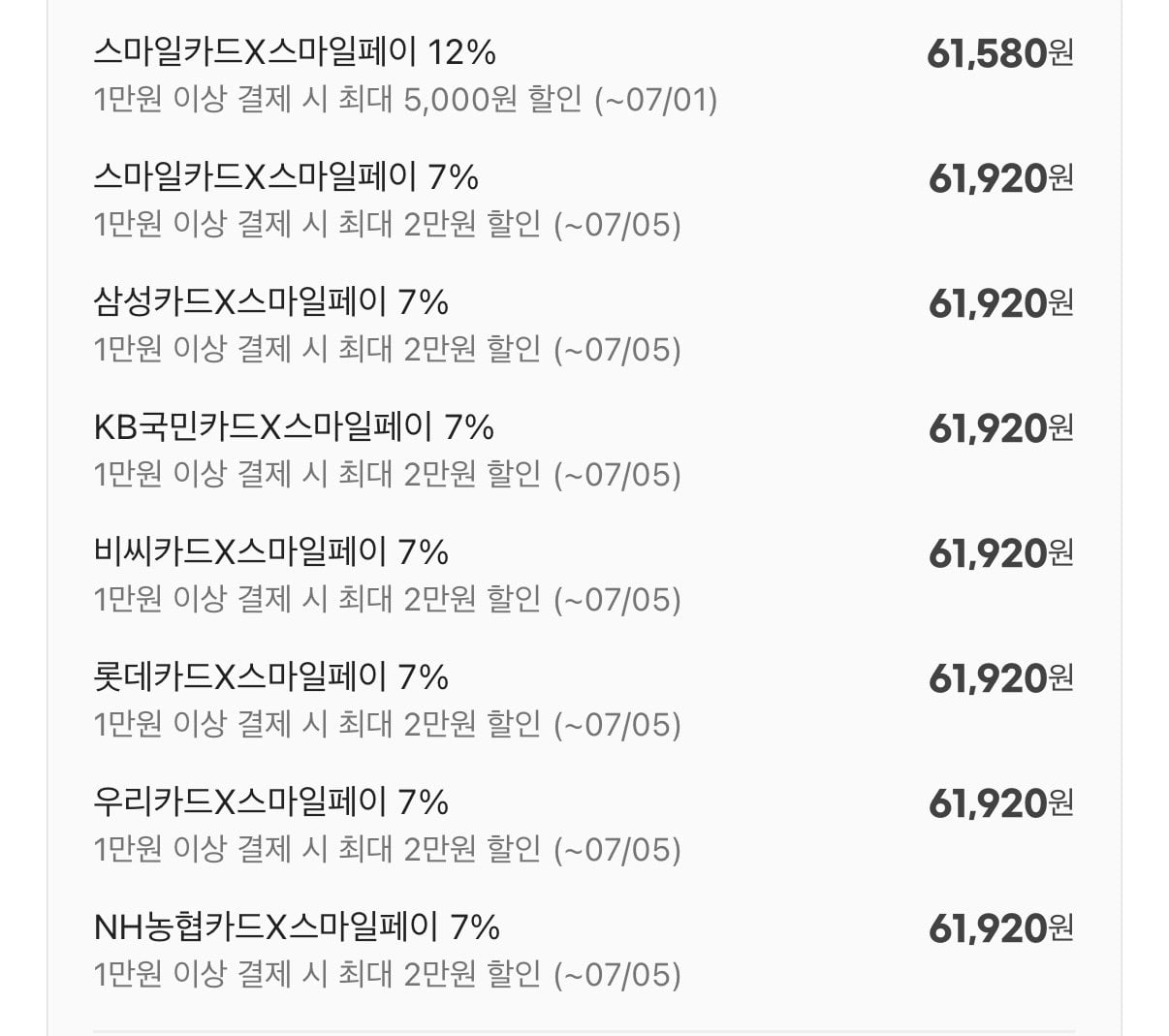 IMG_6406.jpeg [지마켓] 플랩슨 PLABSON 선풍기 유무선 겸용 kc 포함 샤오미 ODM 국내발송 (61,920원) (무료)