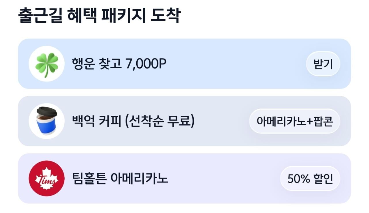 [신한카드앱] 백억커피 아메리카노+서비스팝콘 (무료) (무료)