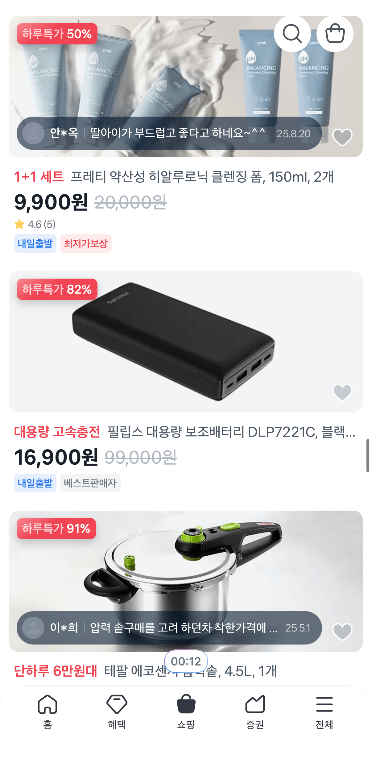 1782897710069.png [토스] 필립스 PD20W 20000mAh 보조배터리 (16,900원) (무료)