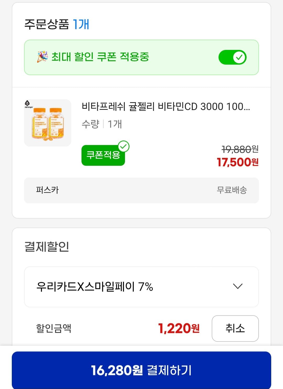 [G Market] Vita Fresh Tangerine Jelly Vitamin C&D 100 gummies (16.280 won) (Miễn phí)