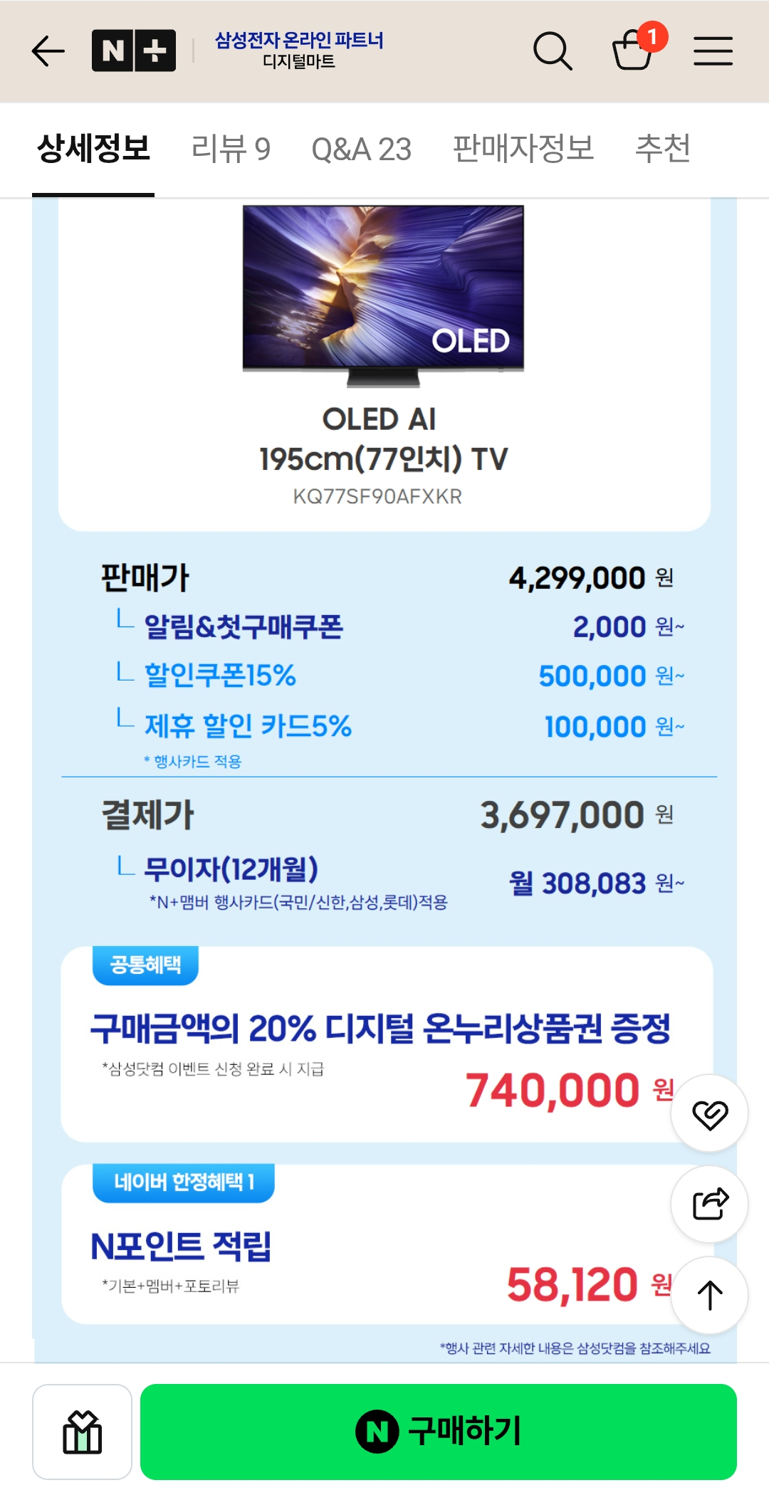 [Naver] Samsung OLED AI TV KQ77SF90AFXKR loại chân đế 195 cm 77 inch (3.697.000 KRW) (miễn phí)