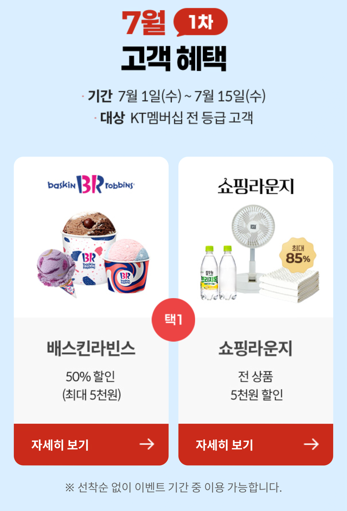 IMG_0975.png [KT멤버십] 풀무원샘물 500ml 40병 (4,460원) (무료)