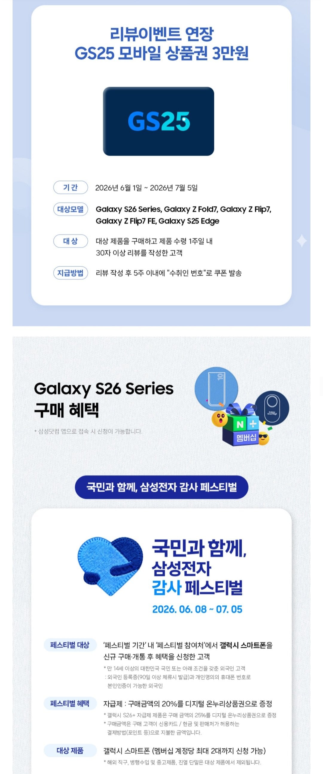 [Thành viên Naver Plus] Samsung Galaxy S26 Plus 512GB (1.551.550 KRW) (Giao hàng miễn phí)