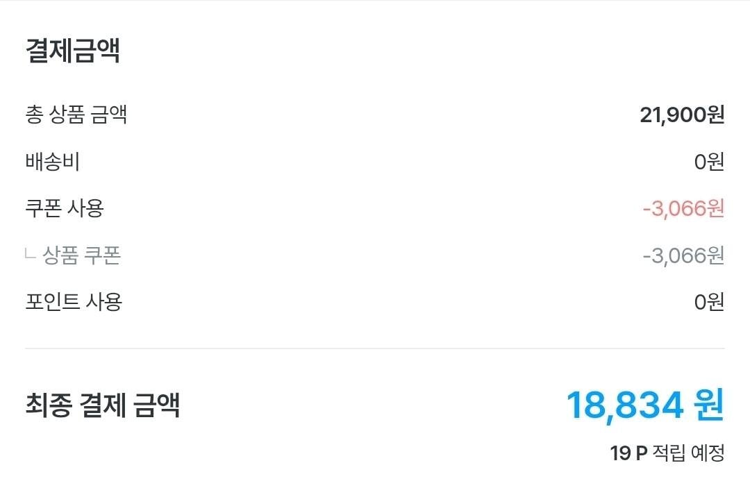 Screenshot_20260701_001927_Ohouse.jpg [오늘의집] 빙그레 바 아이스크림 20개 + 20개 골라담기 (18,834원) (무료)