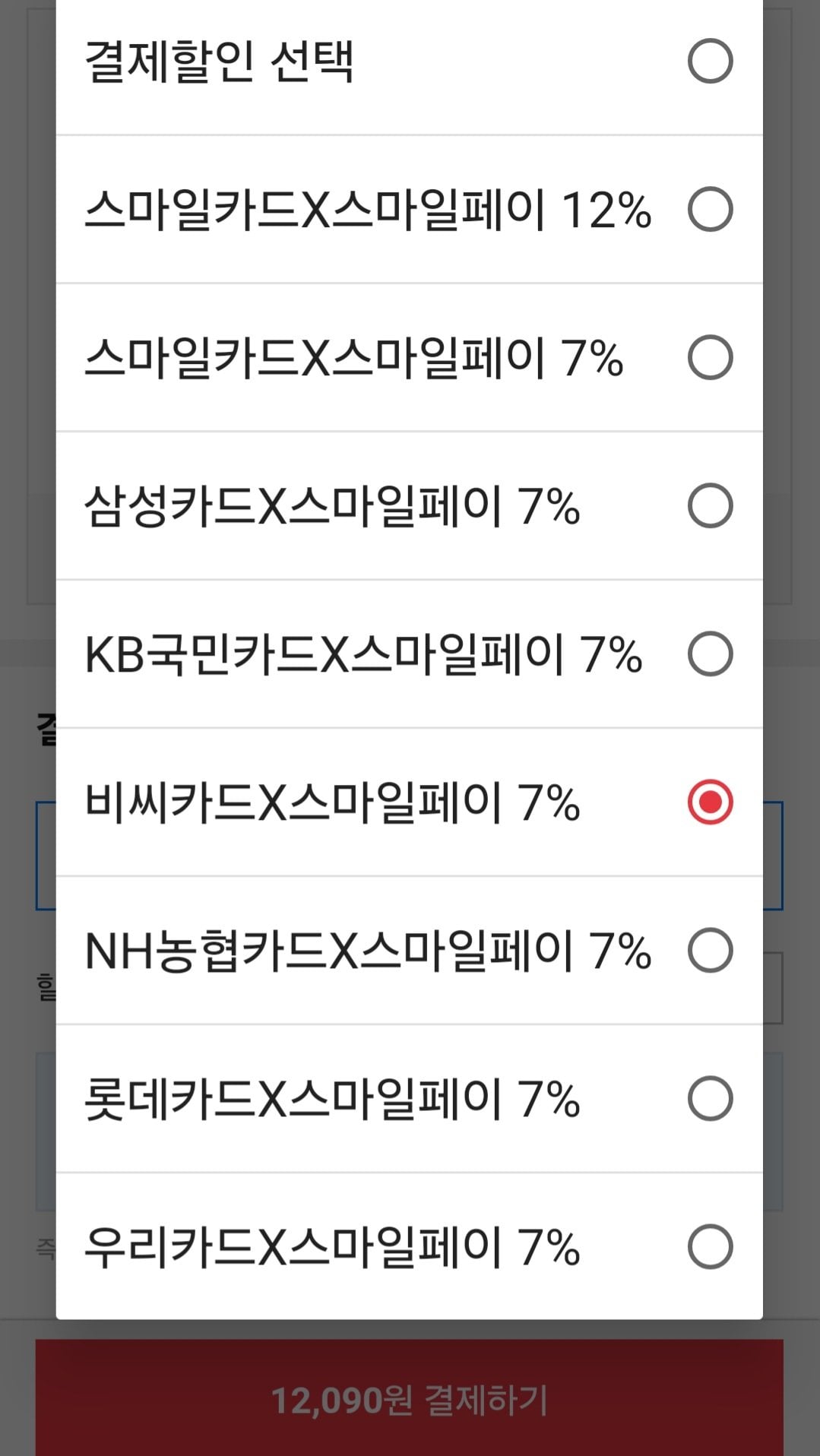 [옥션] 오리온 초코파이 48P 1872g(1박스) (12,090원) (무료)