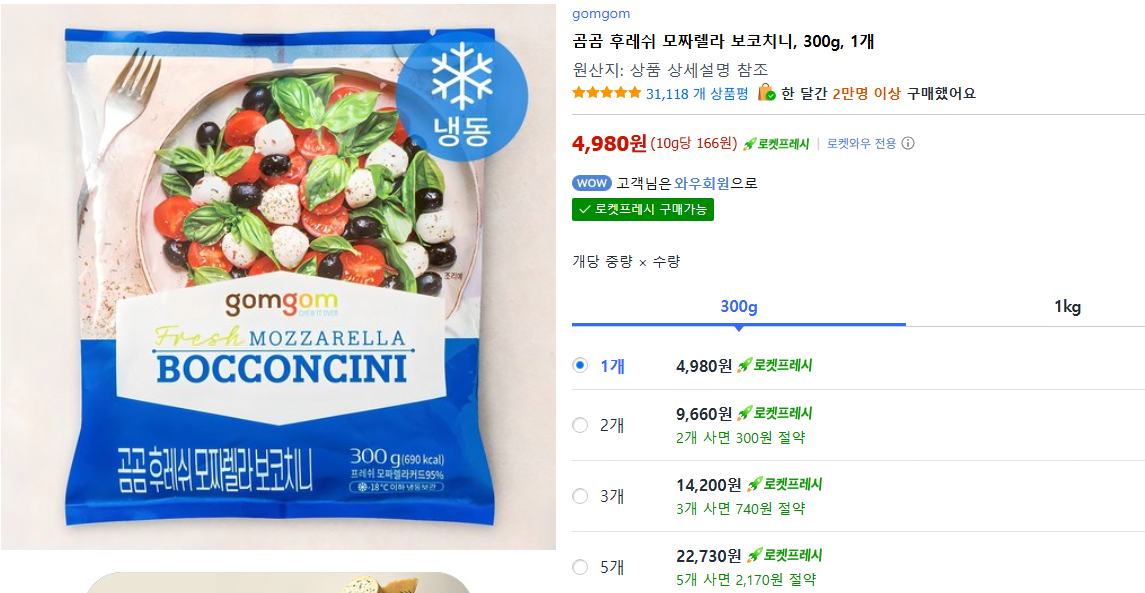 11.png [Coupang] Gom Gom Fresh 1 Mozzarella Bocconcini 300g (4.980 KRW) (miễn phí 15.000 KRW)