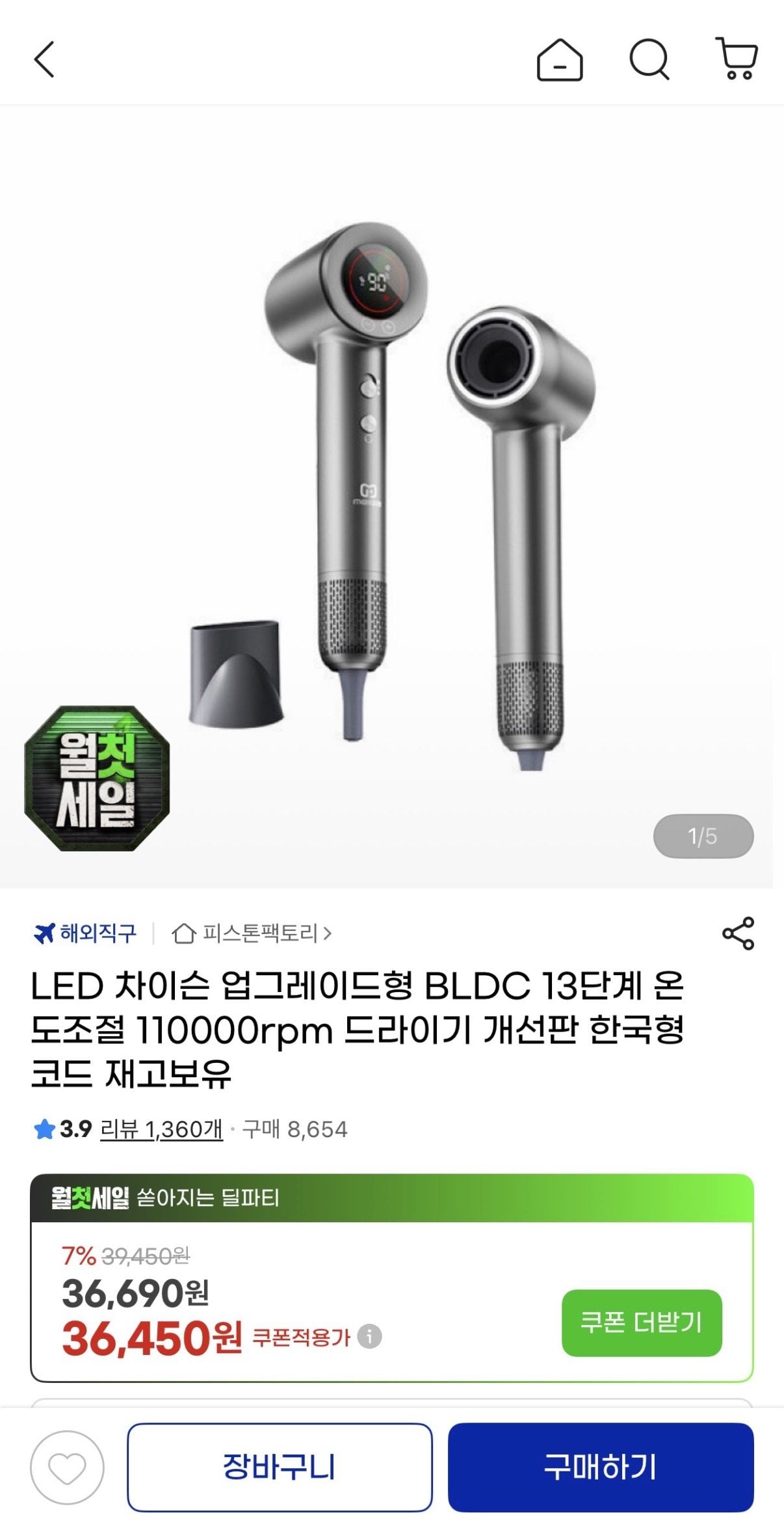 IMG_0391.jpeg [지마켓] 차이슨 BLDC 13단계 LED온도조절 드라이기 (33,900원) (무료)