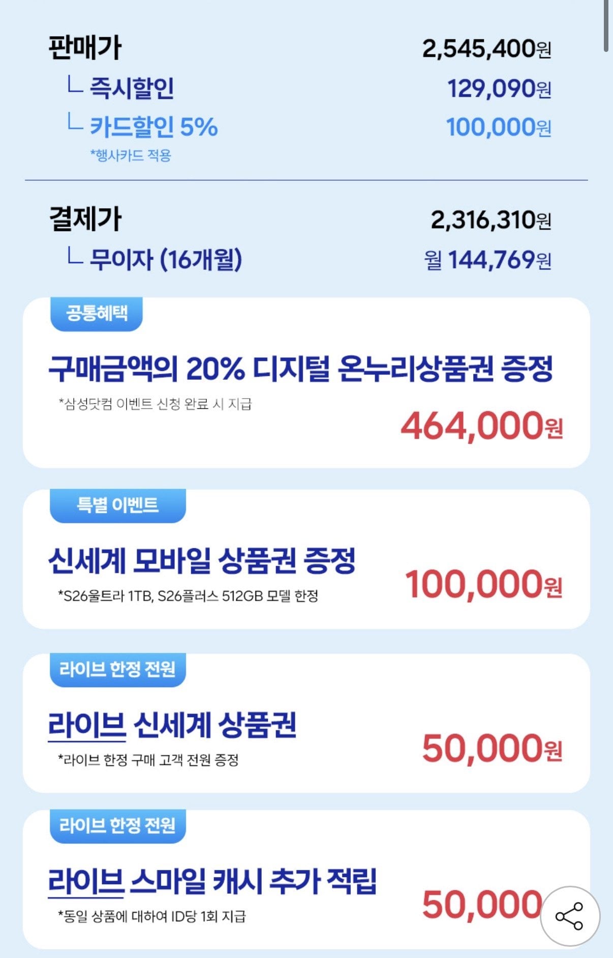 IMG_2646.jpeg [G마켓] 갤럭시 S26울트라 자급제 1TB SM-S948N (2,316,310원) (무료)