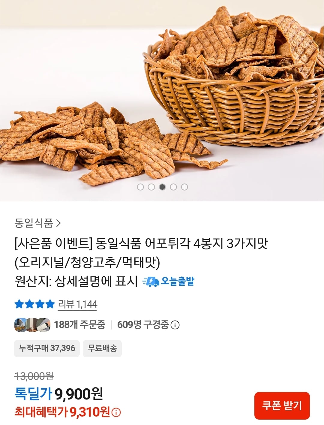 퀘이사존