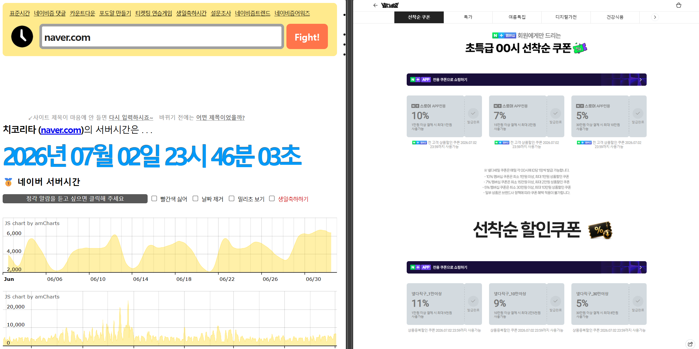 퀘이사존