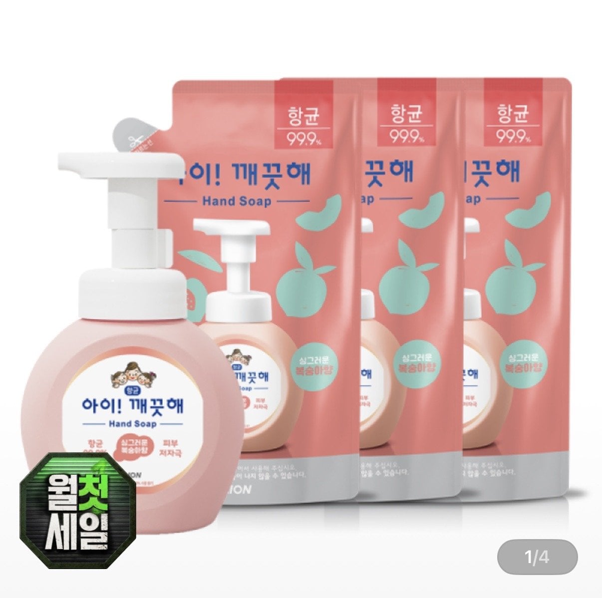 [G Market] Hộp đựng nước rửa tay iClean có mùi đào 1 x 250ml + 3 x 200ml nạp lại (8.720 won) (Miễn phí)