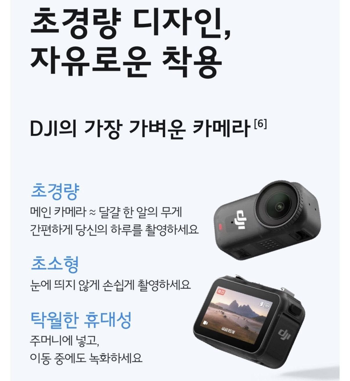 IMG_6432.jpeg [쿠팡] DJI Osmo Nano 브이로그 콤보 액션캠 128GB 송신기 (493,240원) (무료)