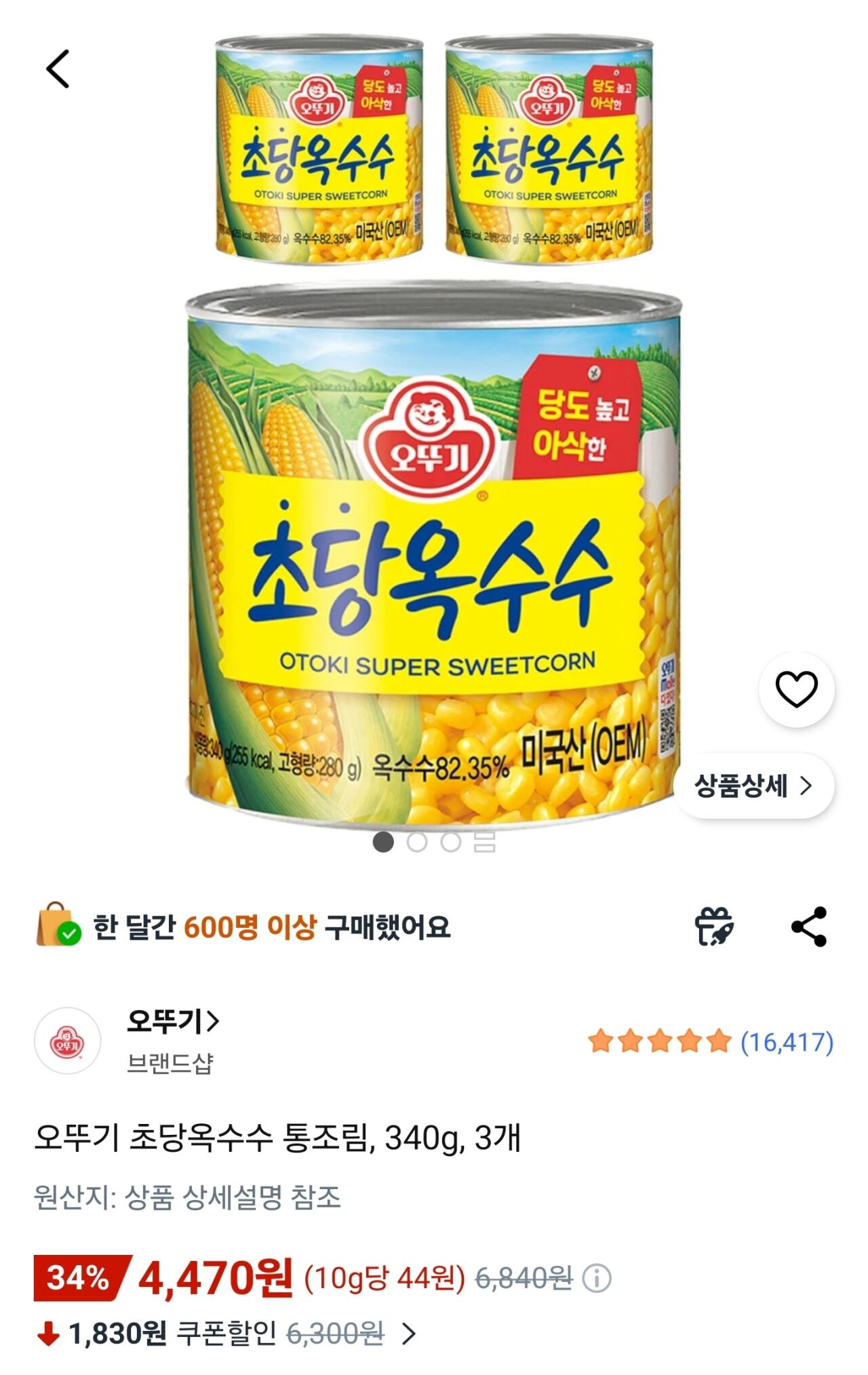 18538.jpg [쿠팡] 오뚜기 초당옥수수 통조림, 340g, 3개 (4,470원) (와우무료)
