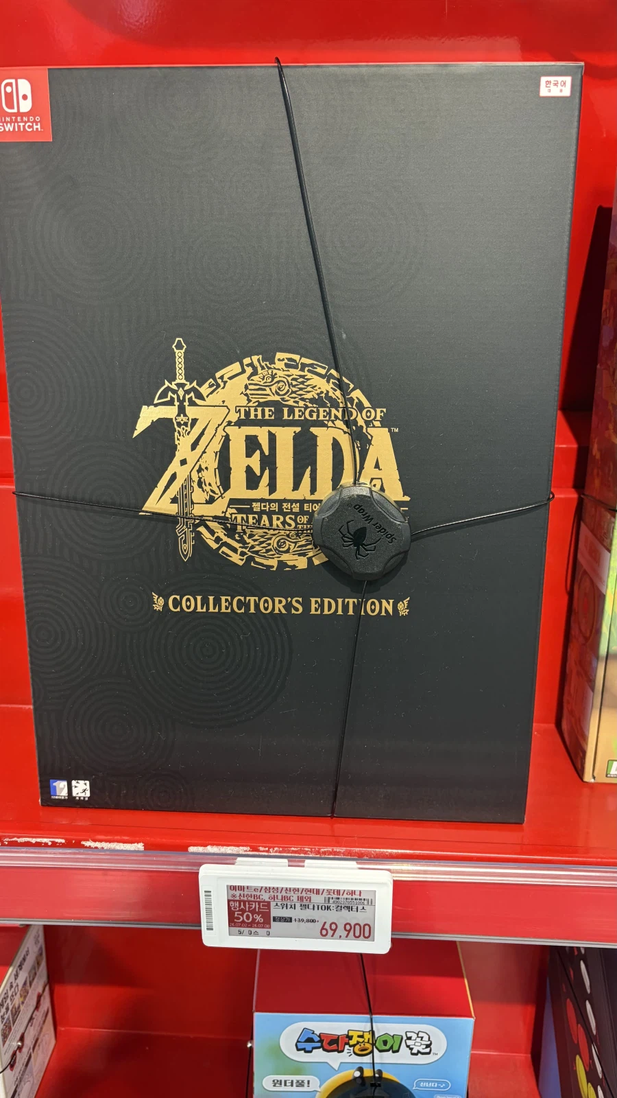 [E-Mart] The Legend of Zelda: Tears of the Kingdom Collector's Edition (69.900 KRW) - Pohang Branch_2.webp