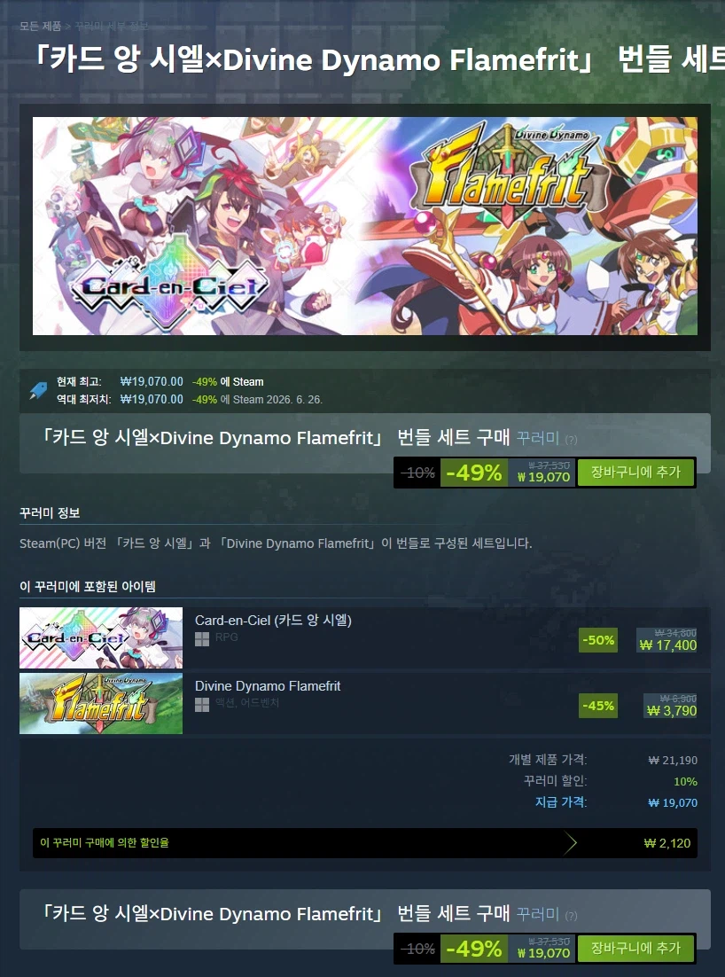 [Steam] Card Anciel Height:auto;